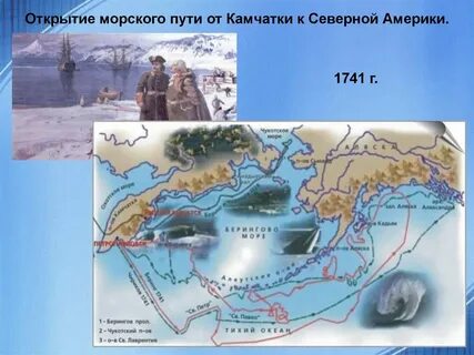 Открытие морских путей
