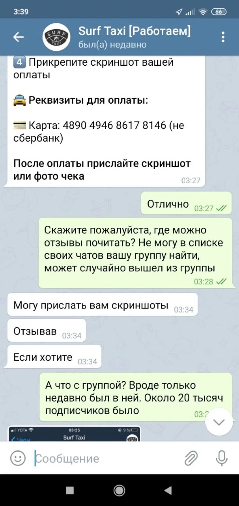 Отчет мужу телеграмм. В телеграмма разводят на деньги. ращвод в телеграме.