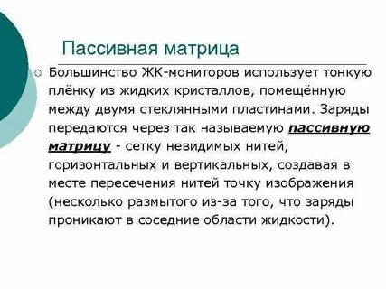Используя тонкую