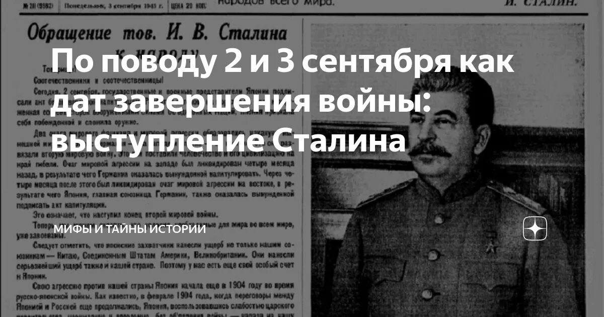 Обращение сталина по радио к советскому народу. Обращение Сталина к народу. Речь Сталина 3 июля 1941. Обращение Сталина к народу в 1941. Выступление Сталина 3 июля.