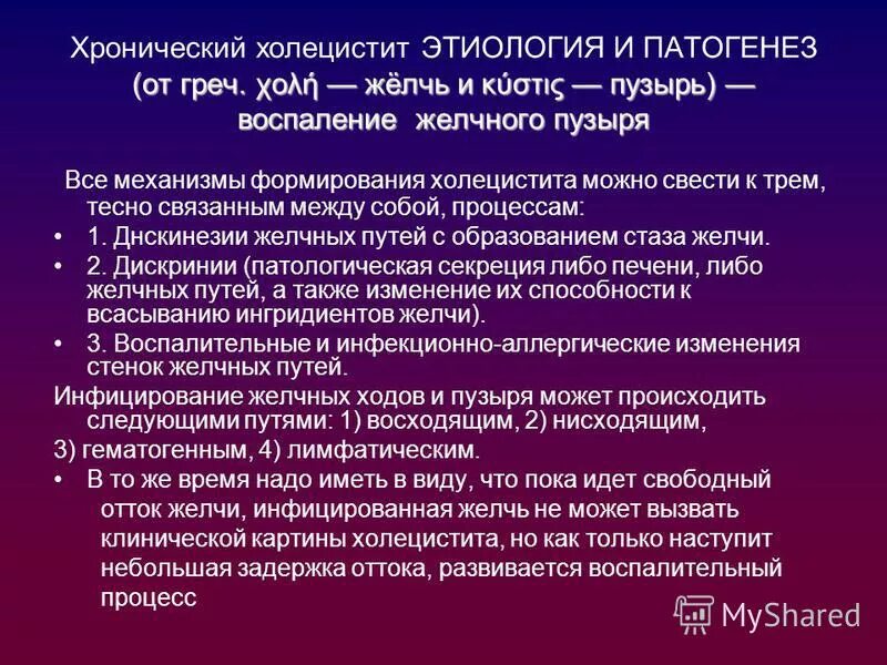 Для острого холецистита характерно