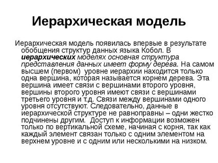Имея данные