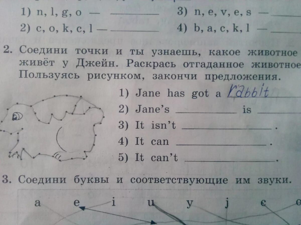 Используя рисунок найди значение rn. Соедини точки и ты узнаешь какое животное живет у кейт пользуясь. соедини точки и ты узнаешь какое животное живет у джейн. используя рисунок, найди значение � � fg.. соедини точки и ты узнаешь кто ты.