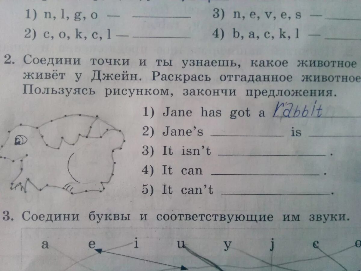 Соедини точки и ты узнаешь какое животное живет у Кейт пользуясь. Соедини точки и ты узнаешь какое животное живет у Джейн. Используя рисунок, Найди значение � � FG.. Соедини точки и ты узнаешь кто ты. Используя рисунок найди значение ht