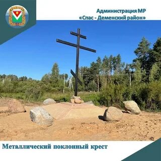 Спас н