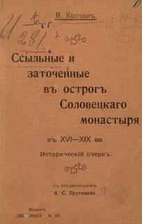 Очерк м