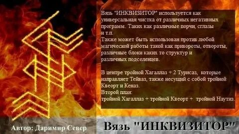 Отношения после порчи