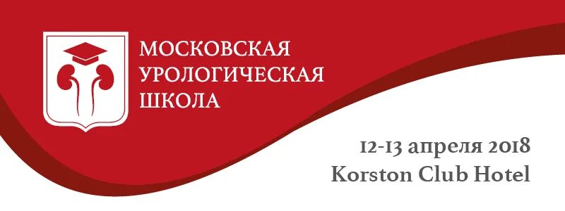 Сайт департамента здравоохранения московской области. Московская школа урологии. Портфолио Московский врач. Московская урологическая школа лого. Министерство здравоохранения Московской области картинки.