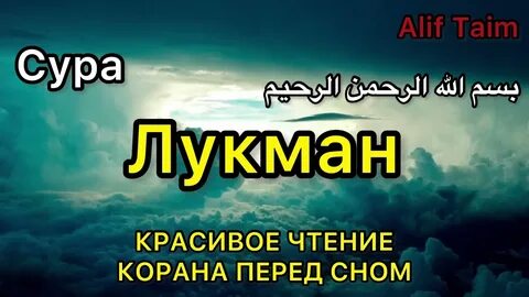 Слушайте коран каждый день
