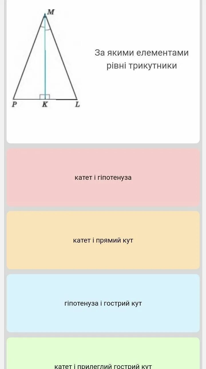 Как высчитать катет треугольника. Длина большего катета. гіпотенуза. катет. как найти длину большего катета.