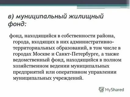 В специализированный жилищный фонд входят