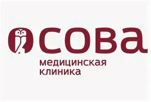 Расписание клиники сова врач