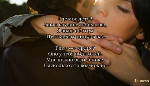Я спрячу твою