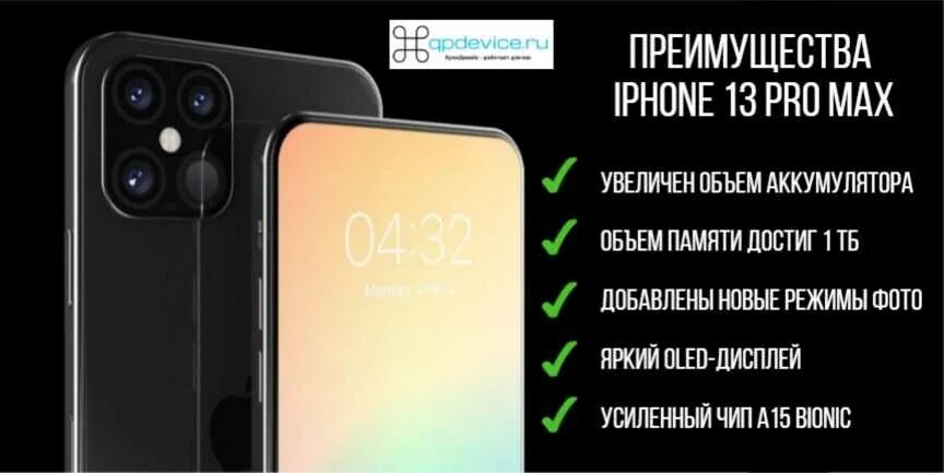 Чем отличается 15 от про макс. Iphone 12 pro max дешевле чем iphone 13. iphone 13 pro max главные фишки. айфона 13 про max память. отличие 13 про макс от 14 про макс.