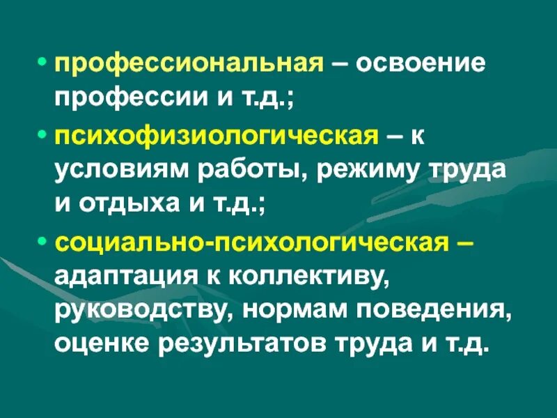 Результаты труда ученого. Освоение профессии. Условия работы и режим труда работы психолога. Ученый что создается в результате труда.