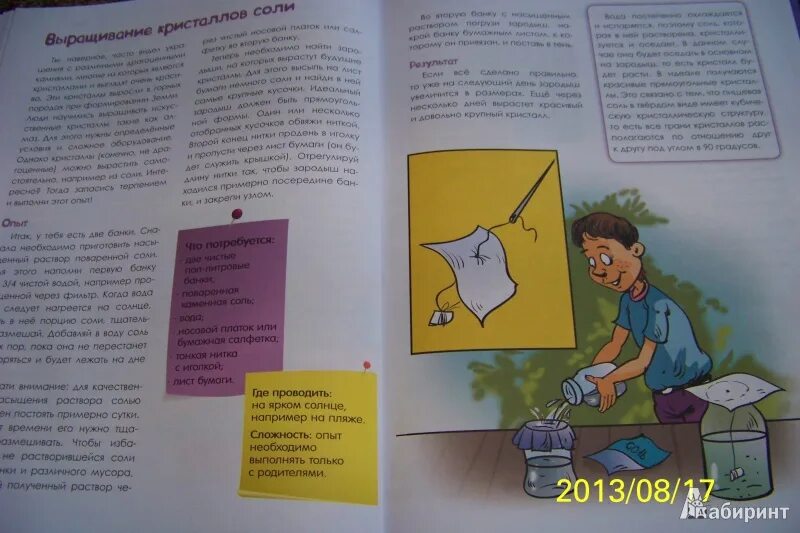 Книга опыты для детей и взрослых. Виталий зарапин веселые научные опыты для детей и взрослых на отдыхе. зарапин опыты на воздухе. иллюстрации зарапин опыты на воздухе. научные опыты для детей и взрослых зарапин читать.