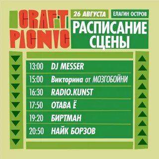 Пикник елагин остров