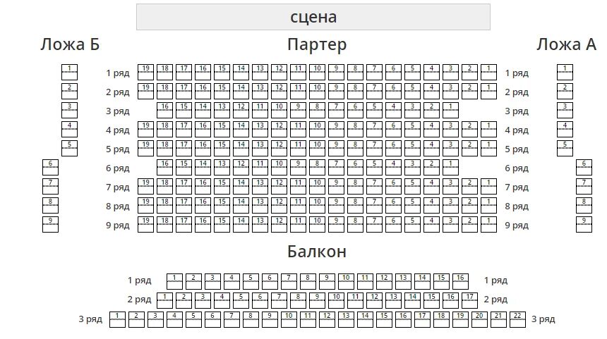 Филармония Белгород зал схема. Филармония Омск схема зала. Филармония Белгород схема зала. Филармония Пенза зал схема.