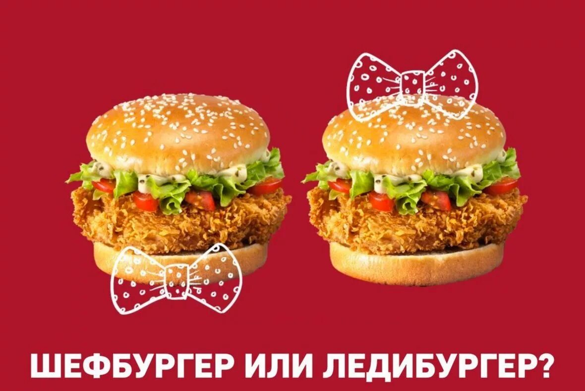 Кфс сарапул. Кфс сарапул. Сарапул ул горького 15а. Kfc на улице 1905 года. Комбо с шефбургер кфс.