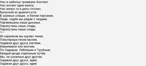 Текст песни бежит река в тумане тает
