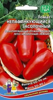 Томат засолочные характеристика и описание сорта