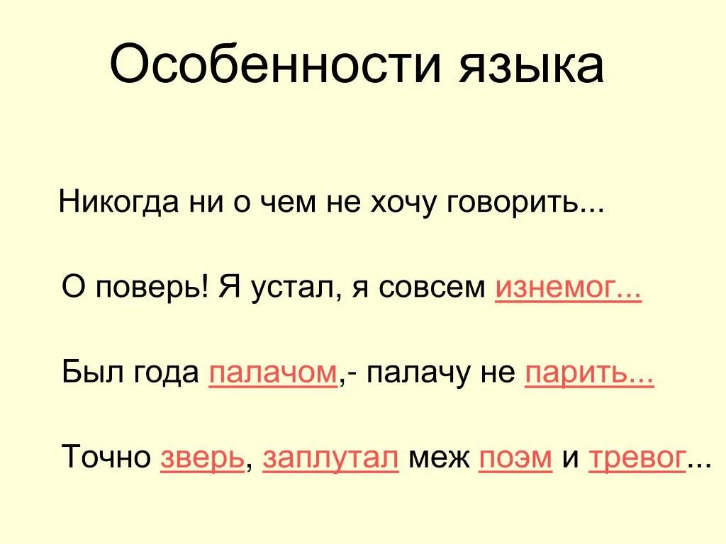 Никогда чем является ни