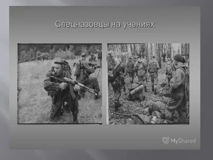 Слушать группа спецназа попадает в 13 век