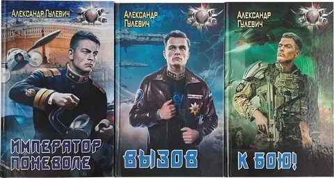 Император поневоле