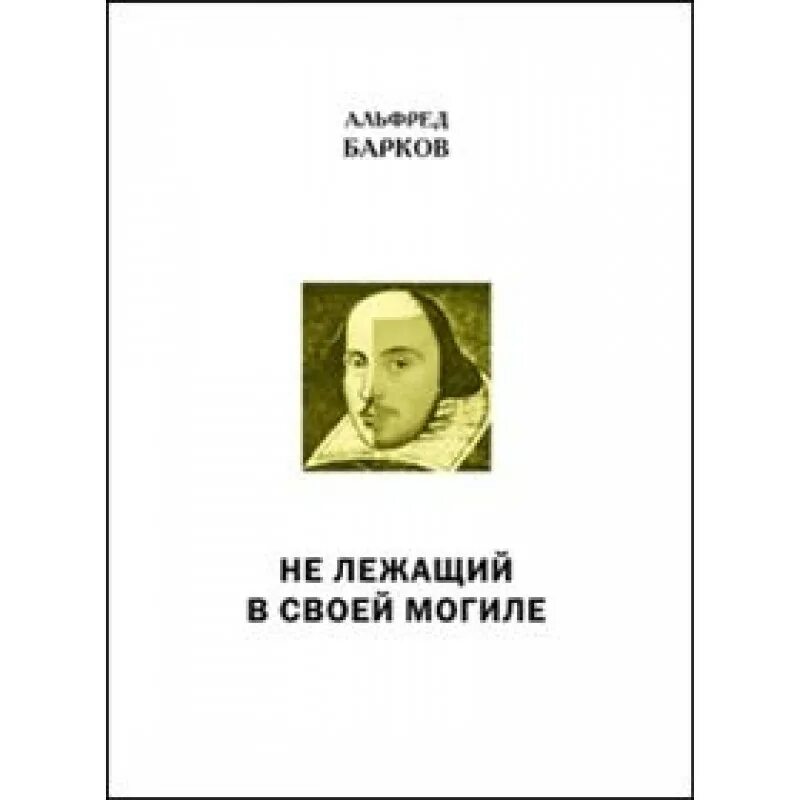 Стихи баркова без цензуры. Под именем Баркова. А.Н.Баркова.