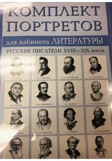 Русский литератор 18