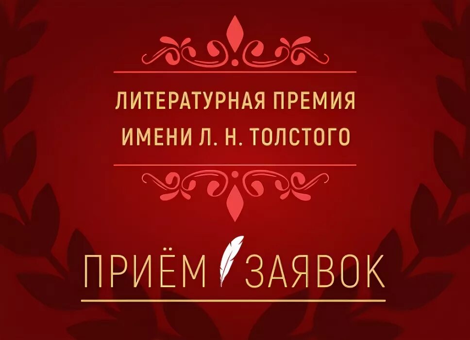 Литературные премии имени