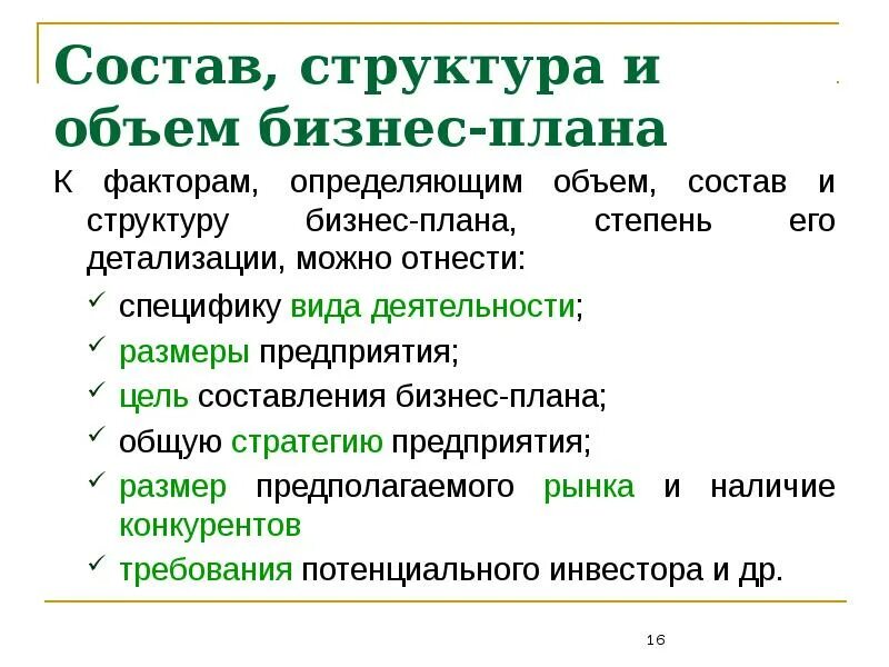 Зависит от его состава и