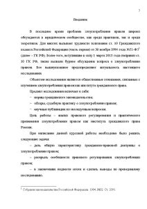 Злоупотребление гражданским правом курсовая