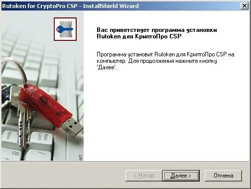 Rutoken программа. Рутокен КРИПТОПРО. КРИПТОПРО Рутокен CSP. Рутокен Лайт. Почему не виден рутокен