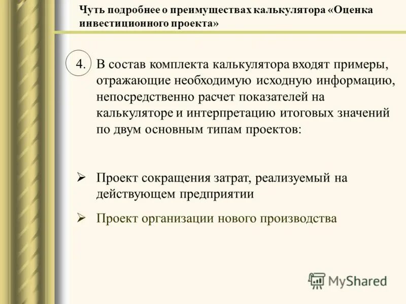 Пример входит в состав