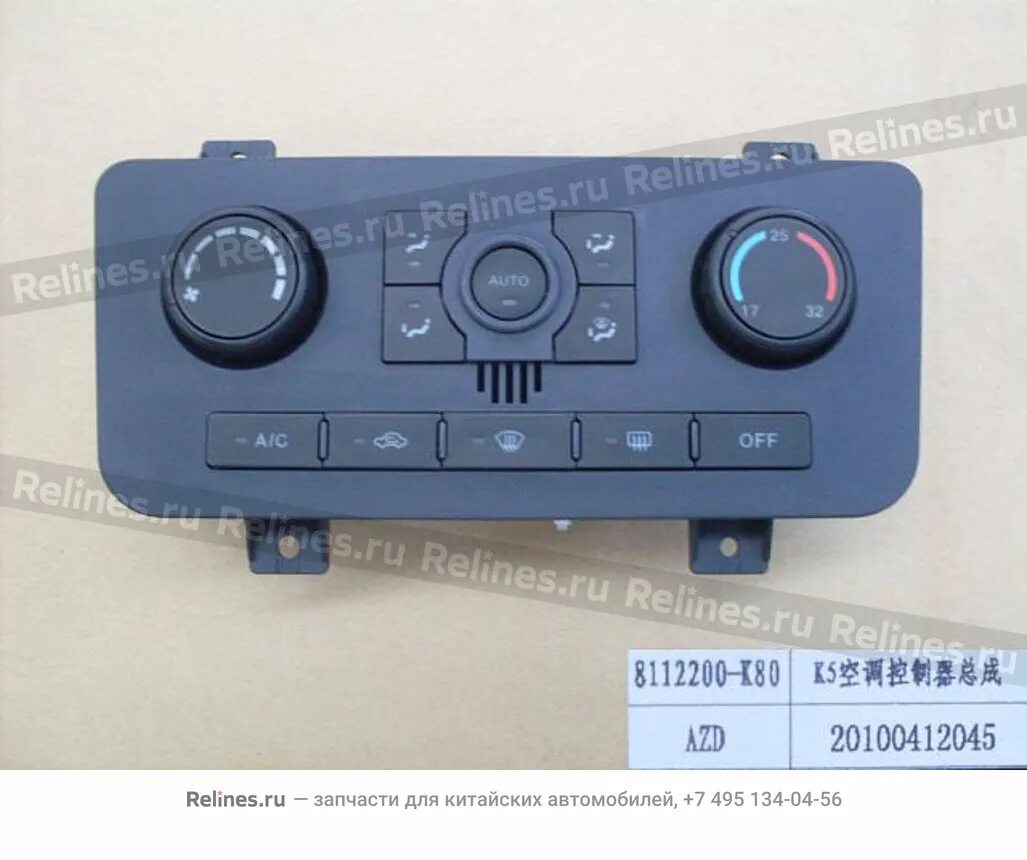 Блок климат контроля ховер н2. Блок климат контроль hover 2. Блок управления климат-контролем hover h2. Блок управления климат-контролем ховер н2. Юлок управления климат-контролем hover h5.