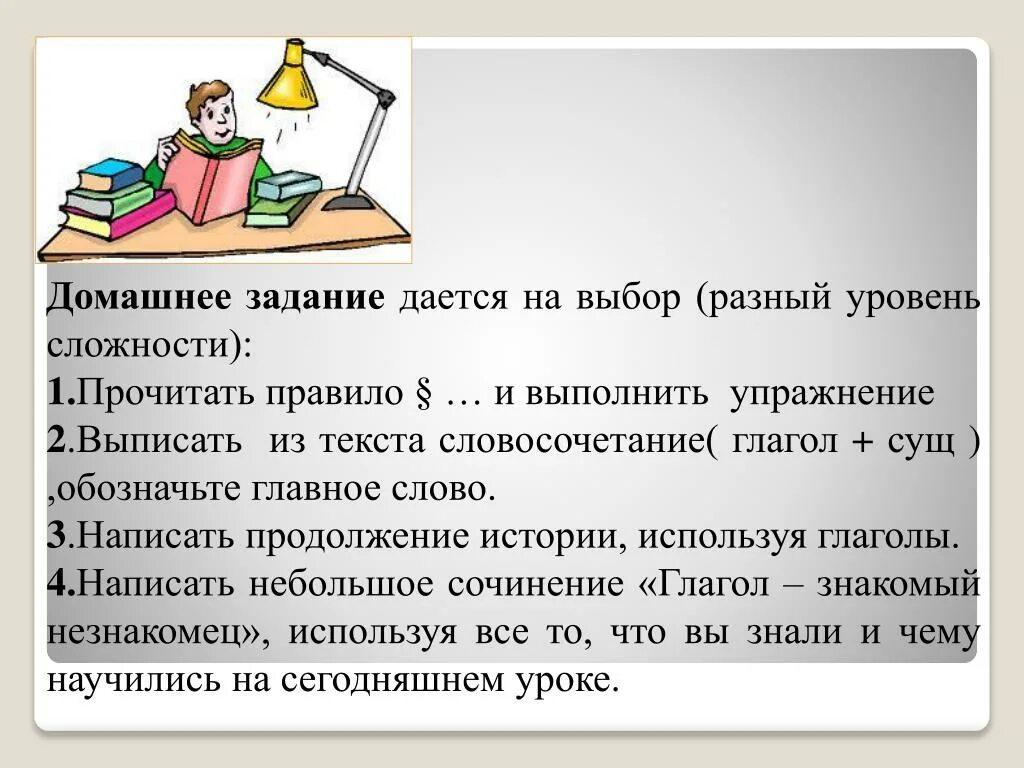 Язык глаголов сочинение. Сочинение про глагол. написать сочинение на тему глагол. сочинение на тему глагол 5 класс. я глагол сочинение.