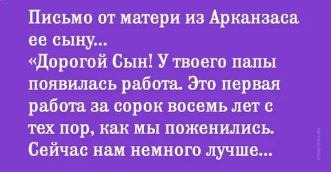 Письмо маме от сына