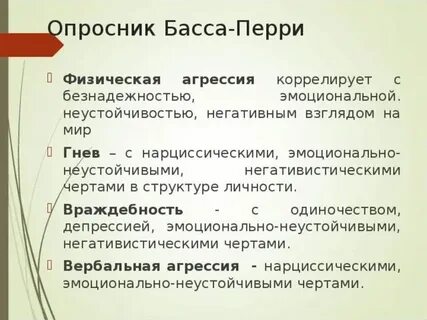 Агрессивный басс