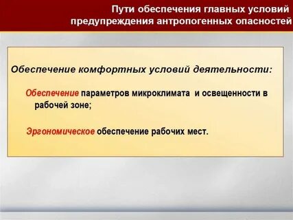Обеспеченность это