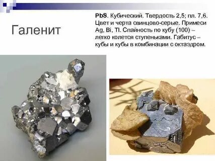 Свинец сера
