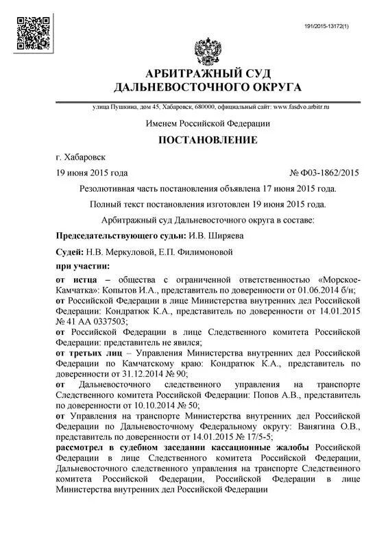 Арбитражный процесс решение арбитражного суда. Постановление арбитражного суда апелляционной инстанции. Кассационное постановление арбитражного суда округа. Постановление арбитражного суда пример. Постановление арбитражного суда апелляционной инстанции образец.