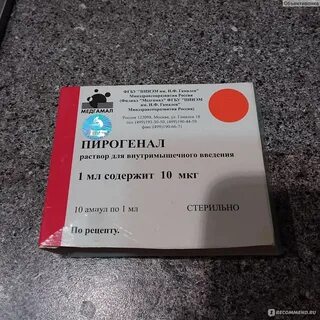 Пирогенал суппозитории