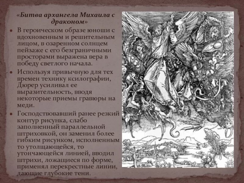 Вдохновенный значение