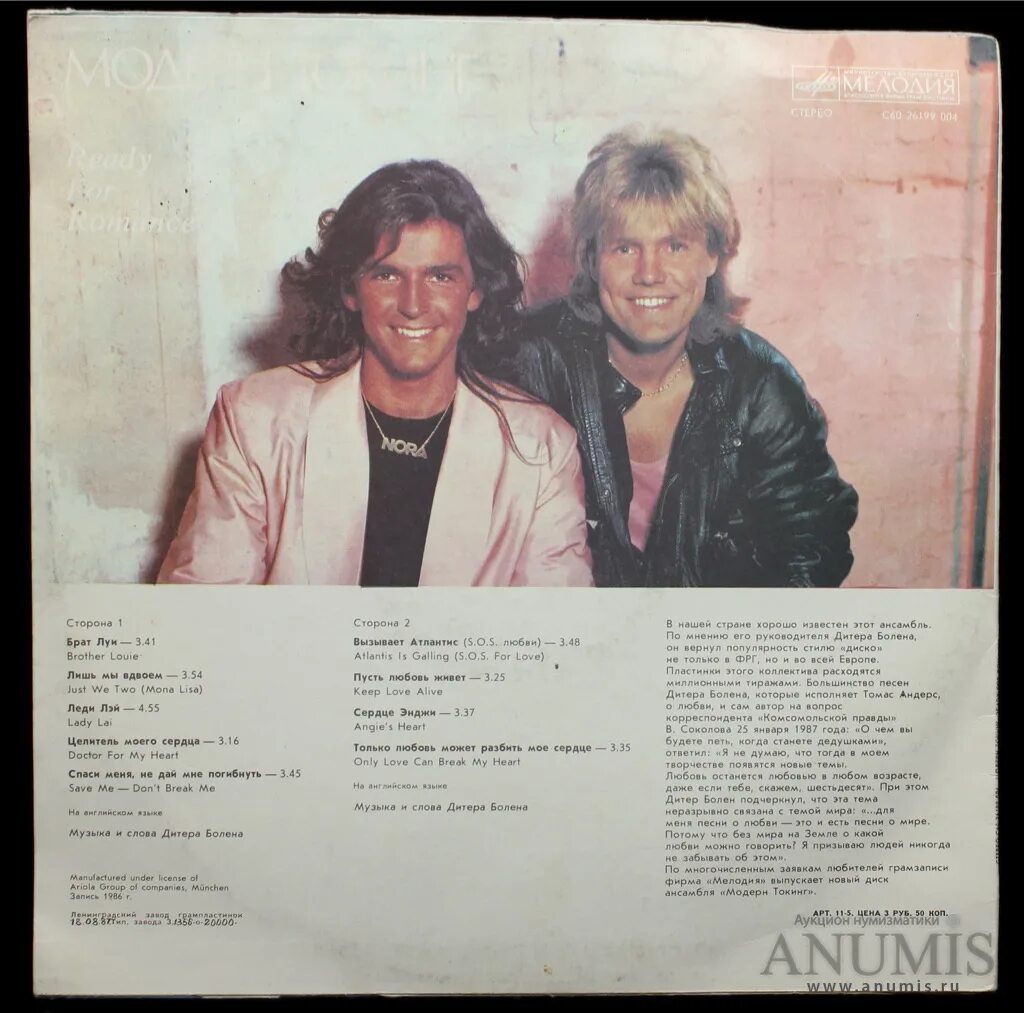 Ready for romance. Modern talking ready for Romance 1986 LP. Modern talking ready for Romance 1986. Модерн токинг 1986. Modern talking 1986 обложка.