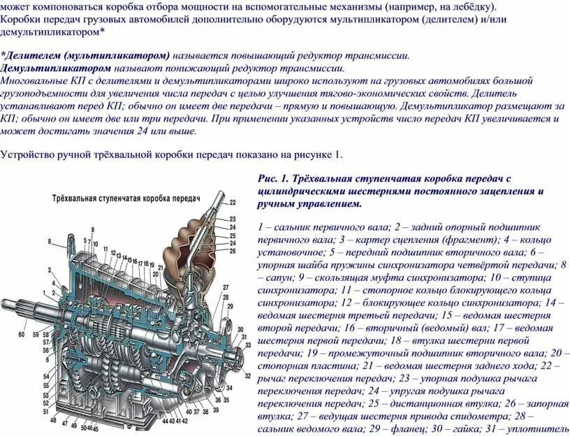 Написано устройство. Написано устройство