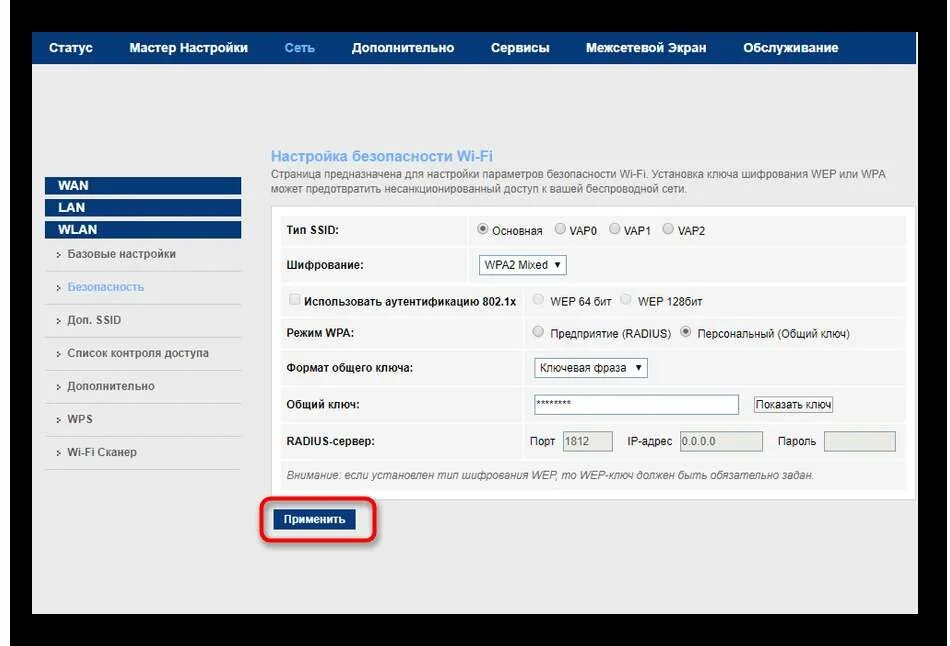 Gpon роутер пароль. Sercomm rv6688bcm. роутер мгтс rv6699. мгтс gpon роутер пароль. как поменять пароль на роутере мгтс.