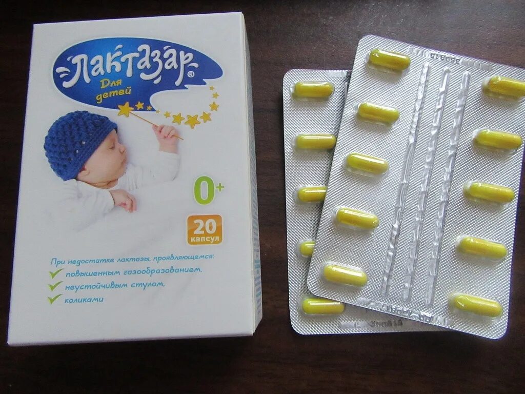 Лактазар капс 700ед-150мг. Лактазар капс. Лактазар капсулы для новорожденных. Лактазар 100. 150мг №100.