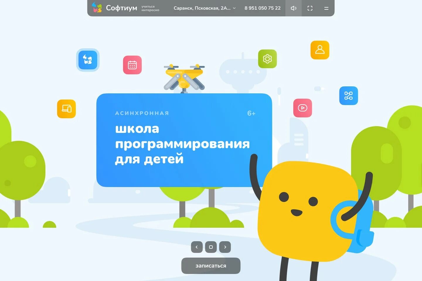 Школа программирования основы программирования. Софтиум. софтиум саранск. софтиум школа программирования. софтиум логотип.
