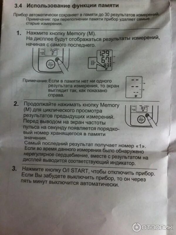 Тонометр ошибка 2. Тонометр м2 классик инструкция. инструкция к тонометру омрон м2 классик обозначения. omron m2 classic инструкция. omron m2 classic индикация.